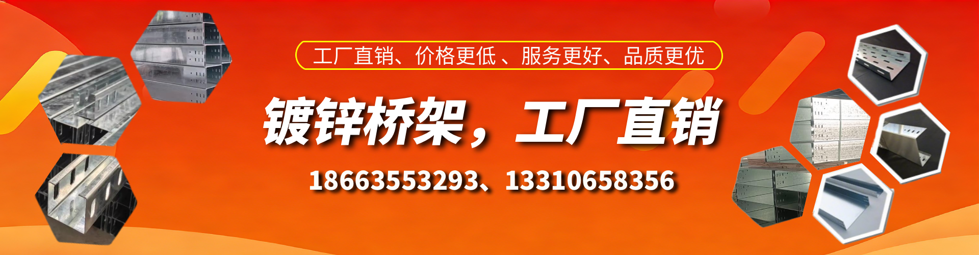 镀锌桥架厂家